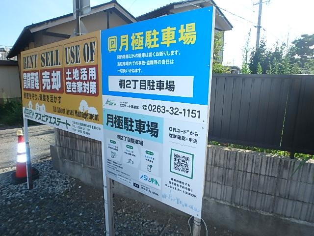 桐2丁目駐車場の外観・駐車場イメージ2枚目