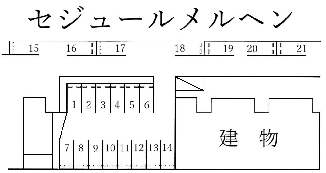 セジュールメルヘンの駐車配置図