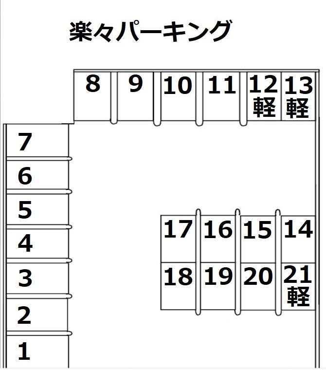 楽々パーキングの駐車配置図