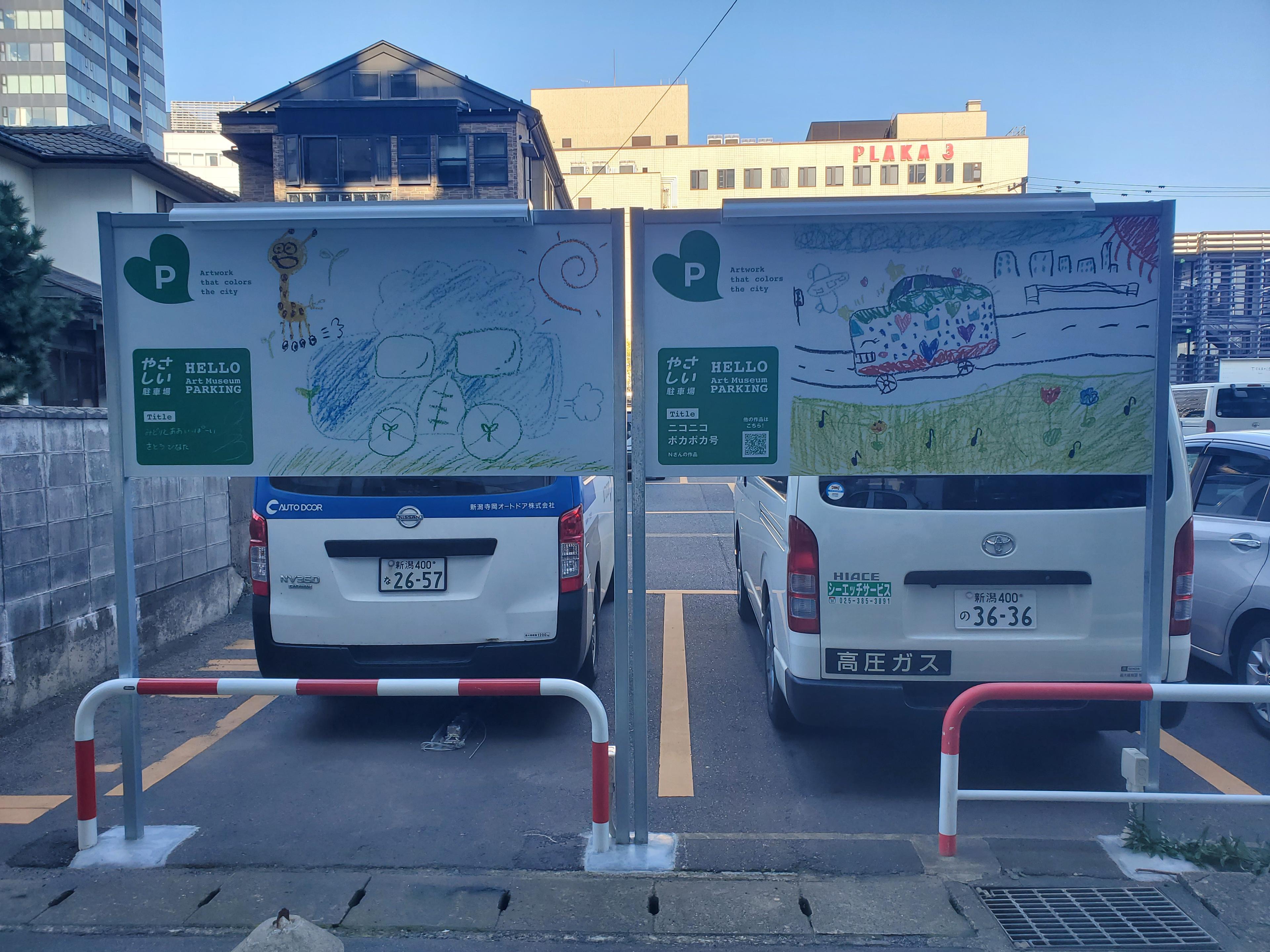 やさしい駐車場新潟米山1丁目第1の外観・駐車場イメージ3枚目