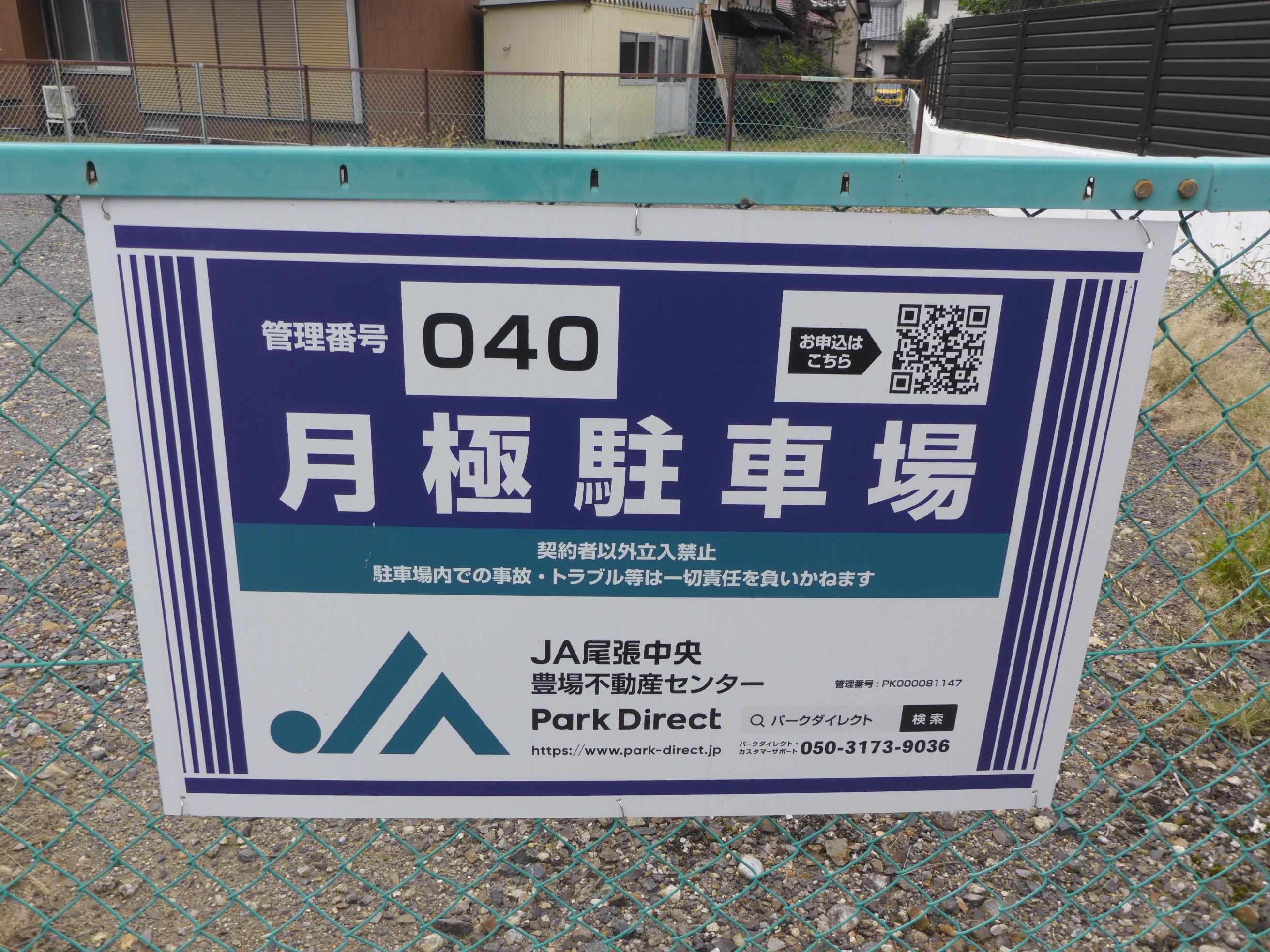 J-040の外観・駐車場イメージ2枚目