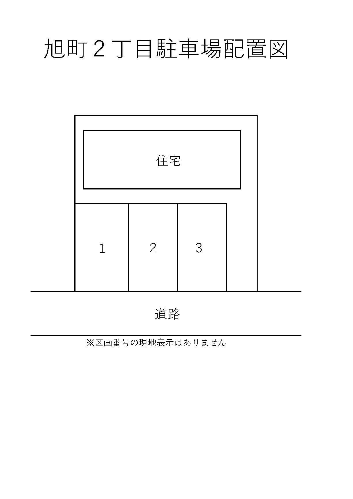 旭町２丁目駐車場の駐車配置図