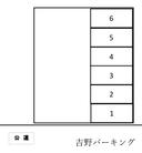吉野パーキングの駐車場