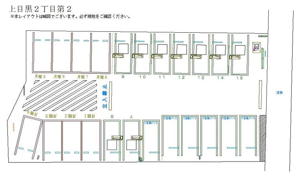 上目黒２丁目第２の駐車配置図