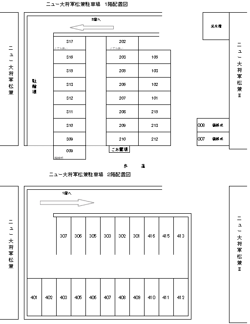 ニュー大将軍松兼の駐車配置図