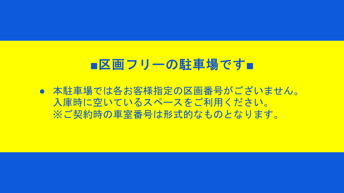 神ノ木駐車場の駐車配置図