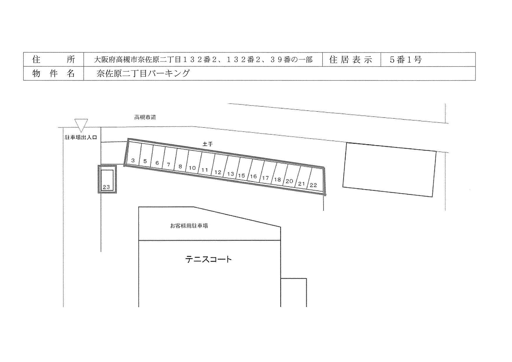 奈佐原二丁目パーキングの駐車配置図