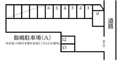 飯嶋駐車場の駐車配置図