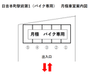 日吉本町駅前第１（バイク専用）の駐車場