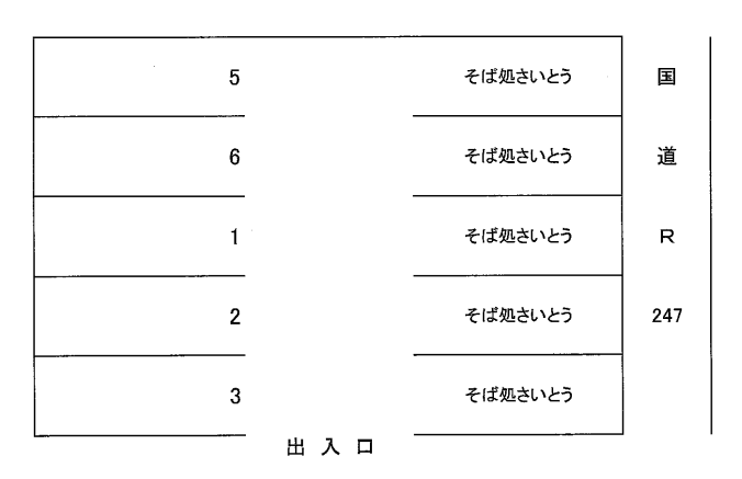 さいとう月極駐車場の駐車配置図