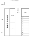 第１吉田駐車場の駐車場