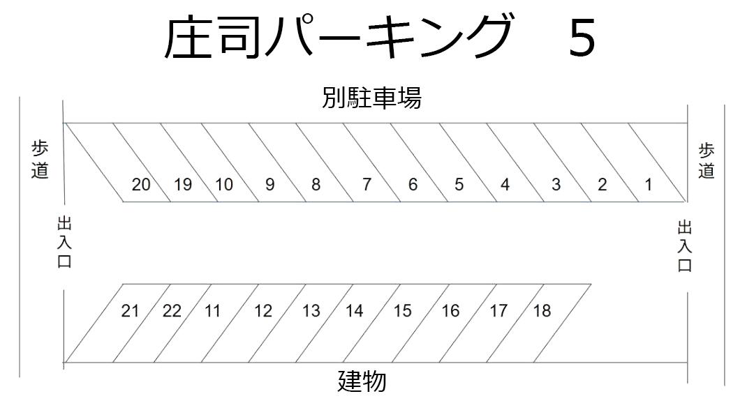 庄司パーキング　5の駐車配置図