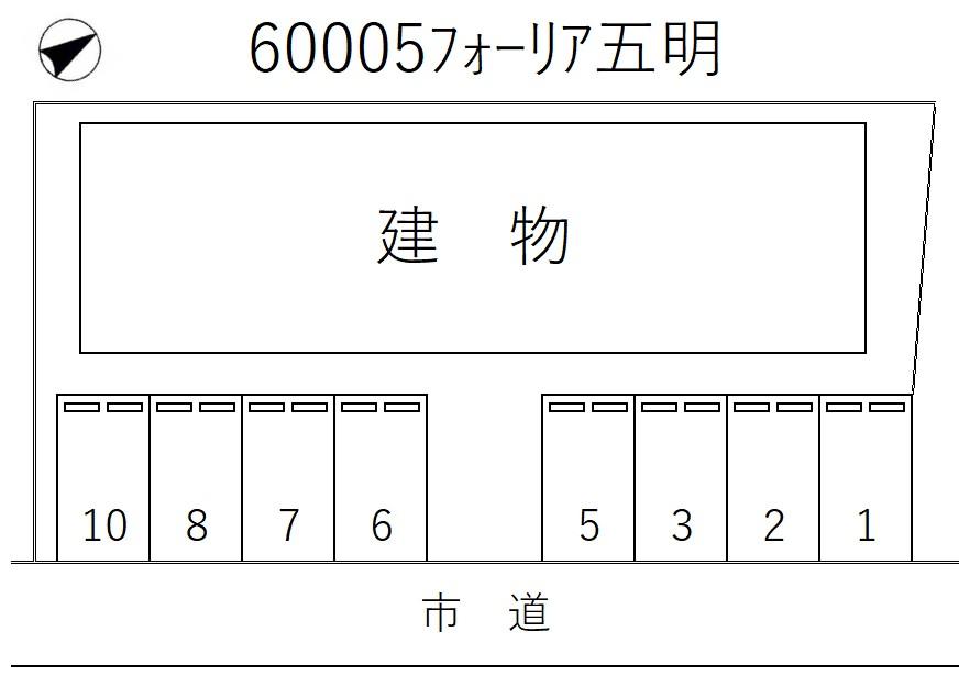 フォーリア五明の駐車配置図