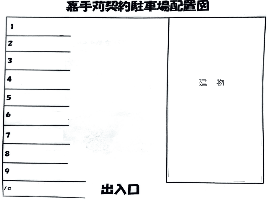 嘉手苅契約駐車場の駐車配置図