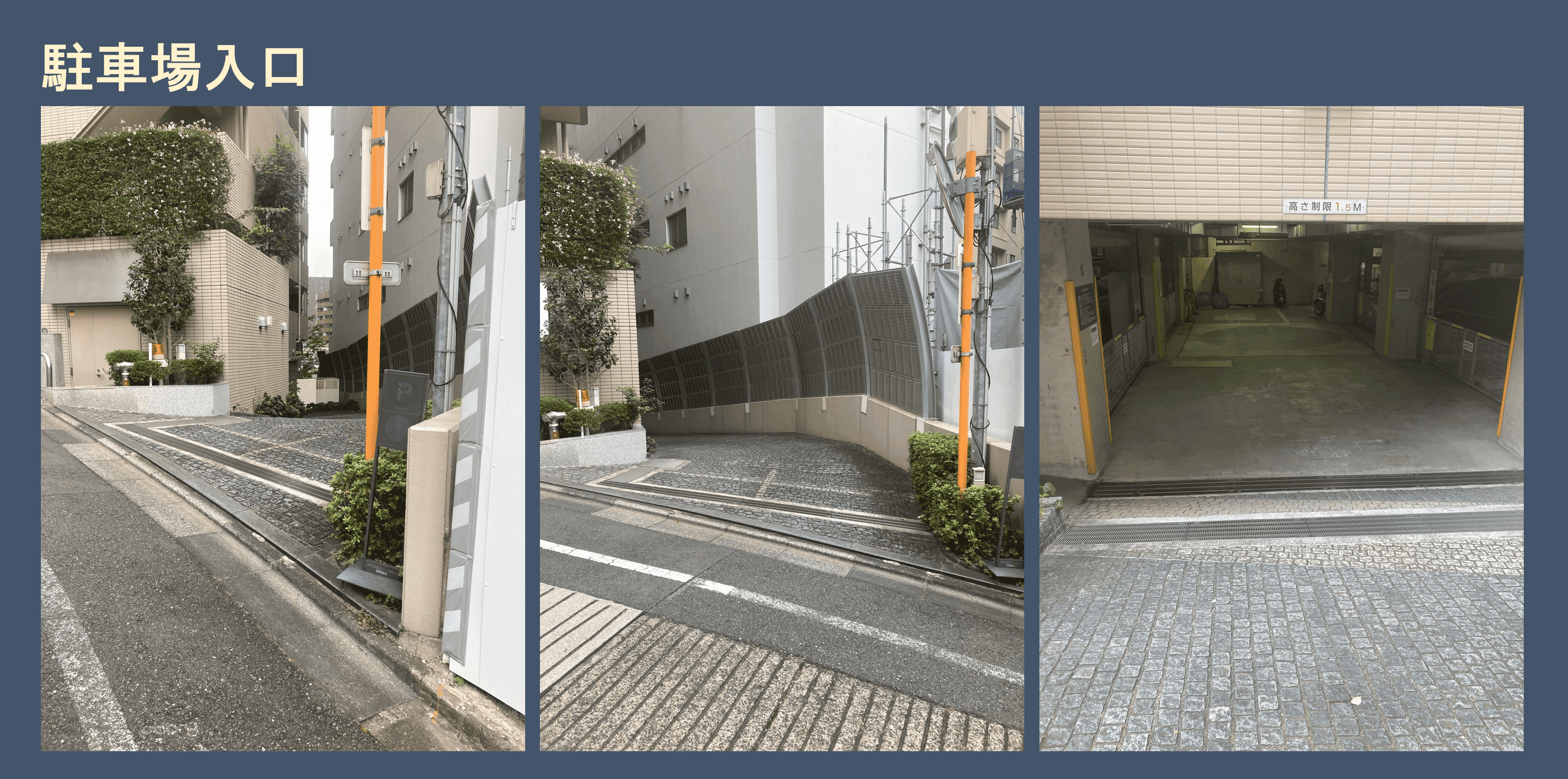 高輪一丁目駐車場の外観・駐車場イメージ3枚目