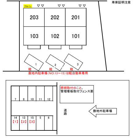 駐車場画像