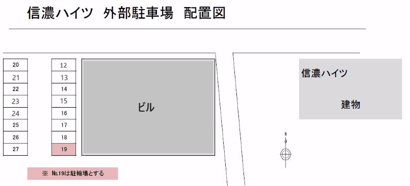 信濃ハイツ外部駐車場の駐車配置図