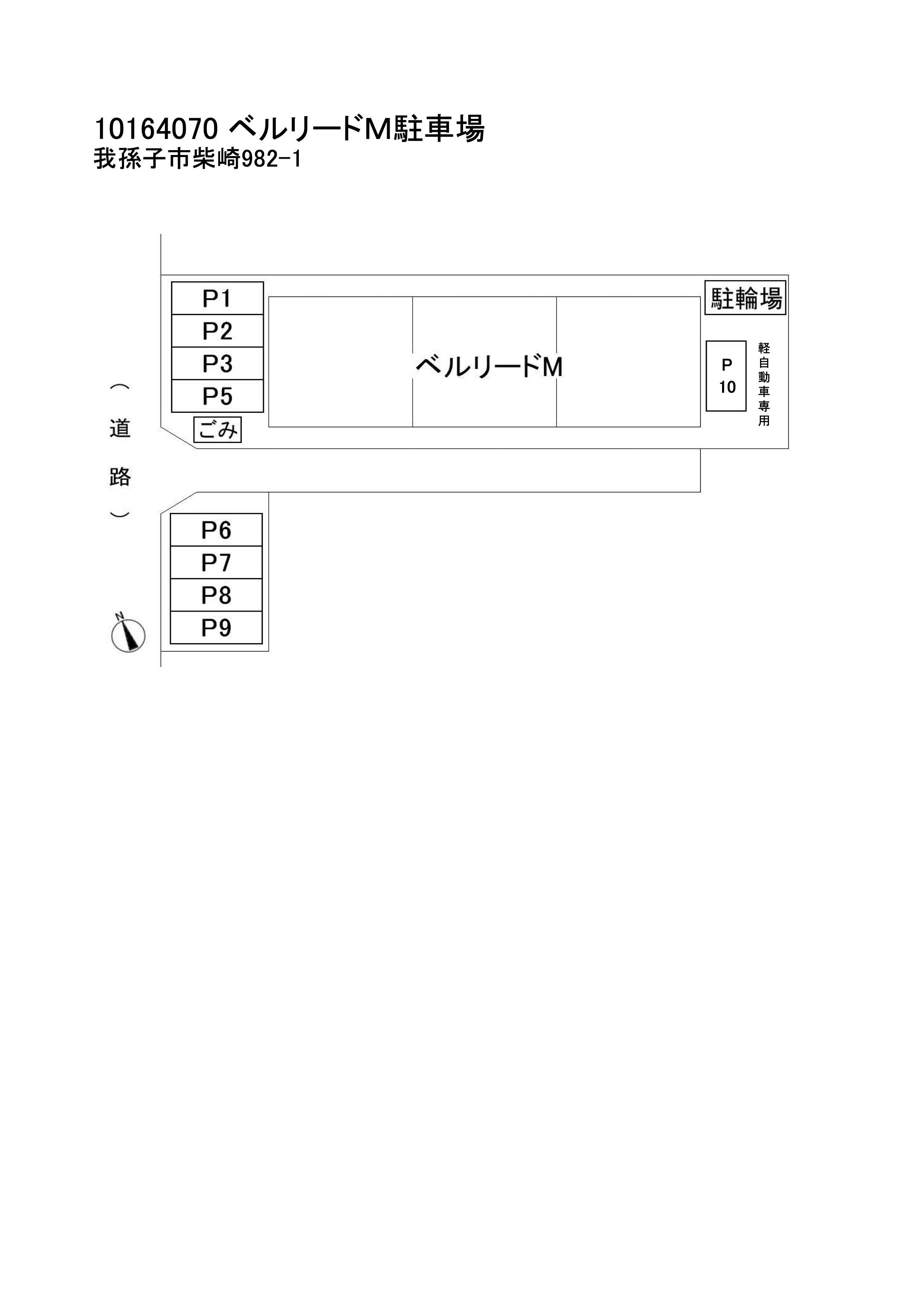 ベルリードＭ駐車場の駐車配置図