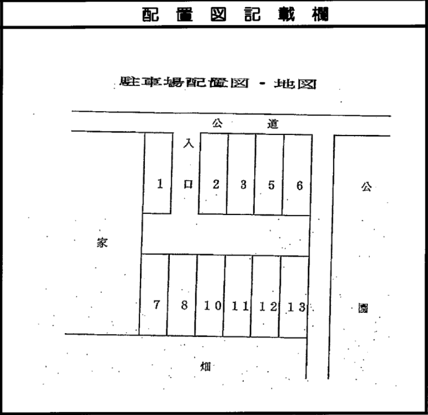 牛久保西４丁目駐車場の駐車配置図