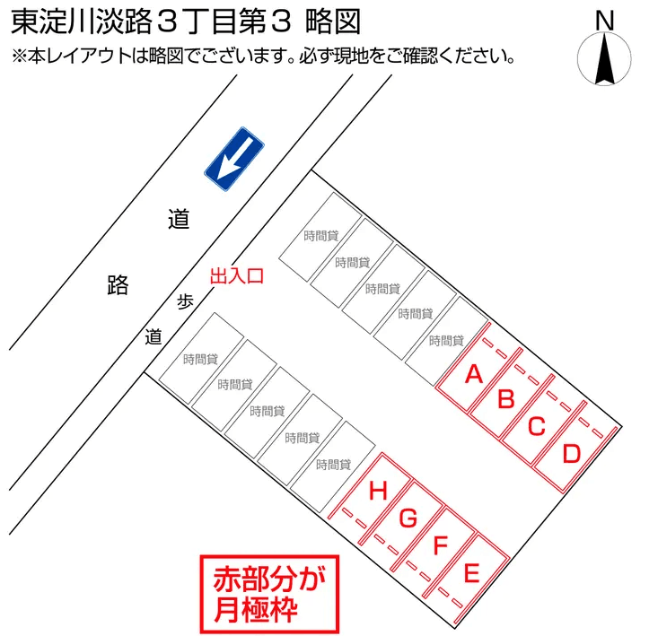 東淀川淡路３丁目第３の駐車配置図