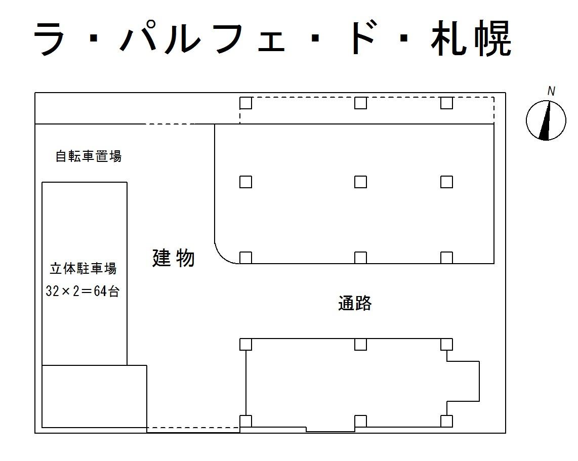 ラ・パルフェ・ド・札幌の駐車配置図
