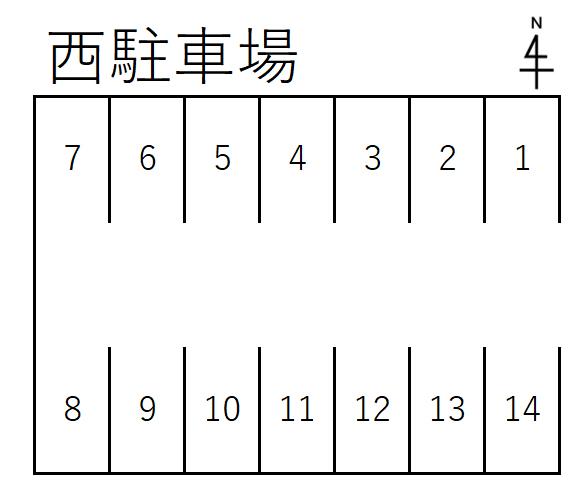 西駐車場の駐車配置図