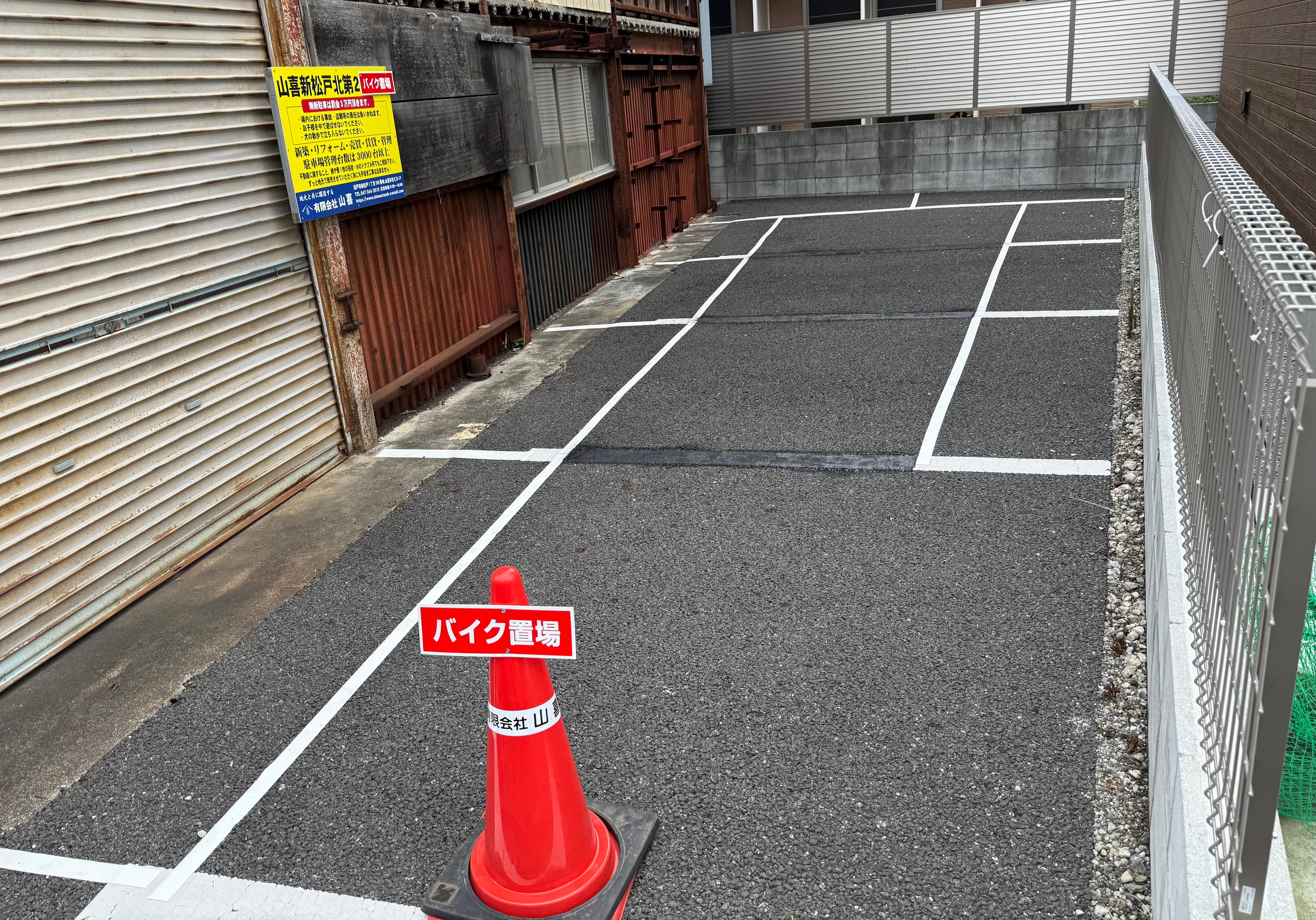 山喜新松戸北第２バイク置き場の外観・駐車場イメージ1枚目