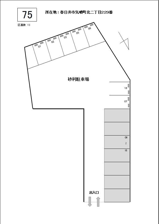J-075の駐車配置図