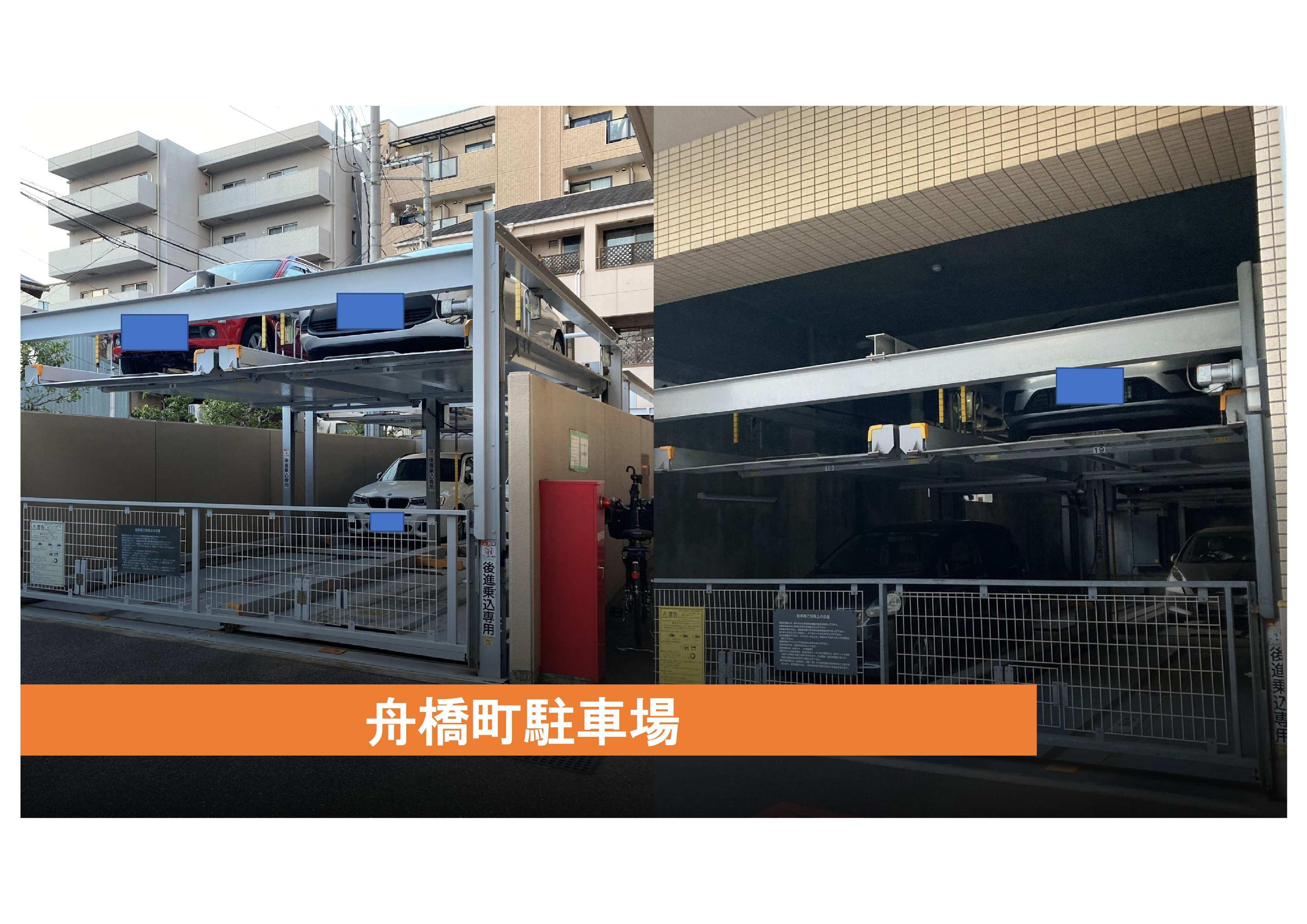 舟橋町駐車場の外観・駐車場イメージ1枚目