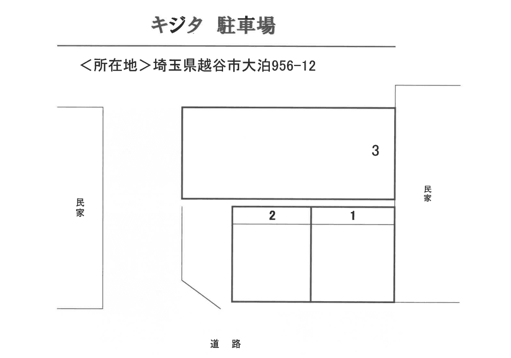 キジタ駐車場の駐車配置図