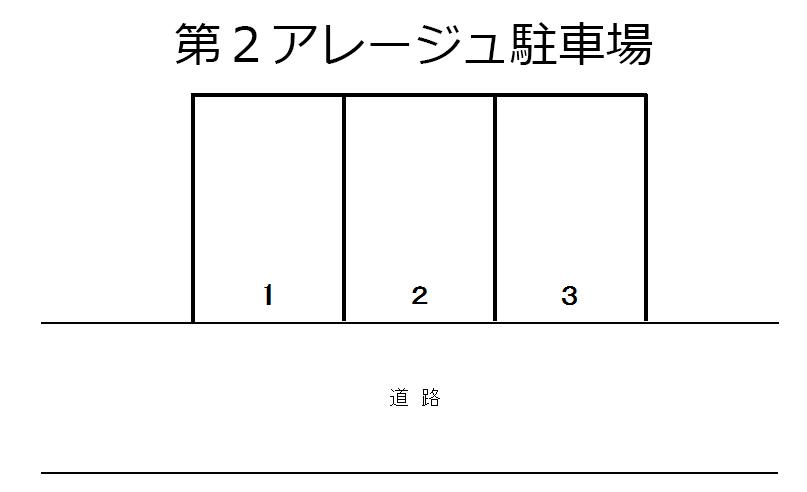第２アレージュ駐車場の駐車配置図