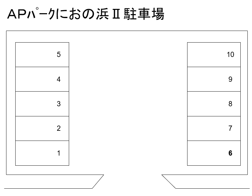ＡＰパークにおの浜Ⅱの駐車配置図