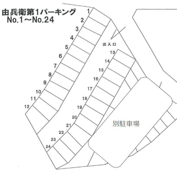 由兵衛第１パーキングの駐車配置図