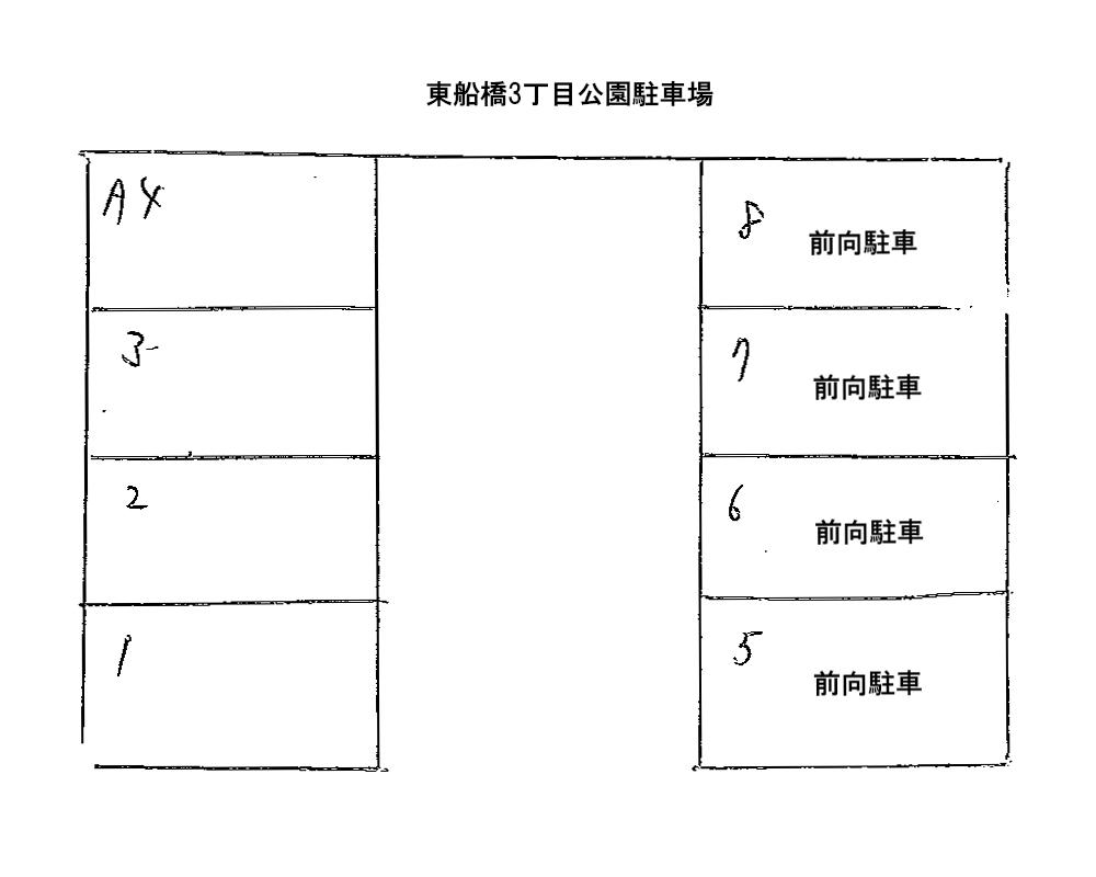 東船橋３丁目公園横駐車場の駐車配置図