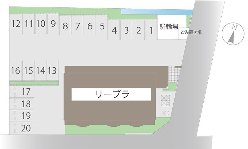 リーブラの駐車配置図