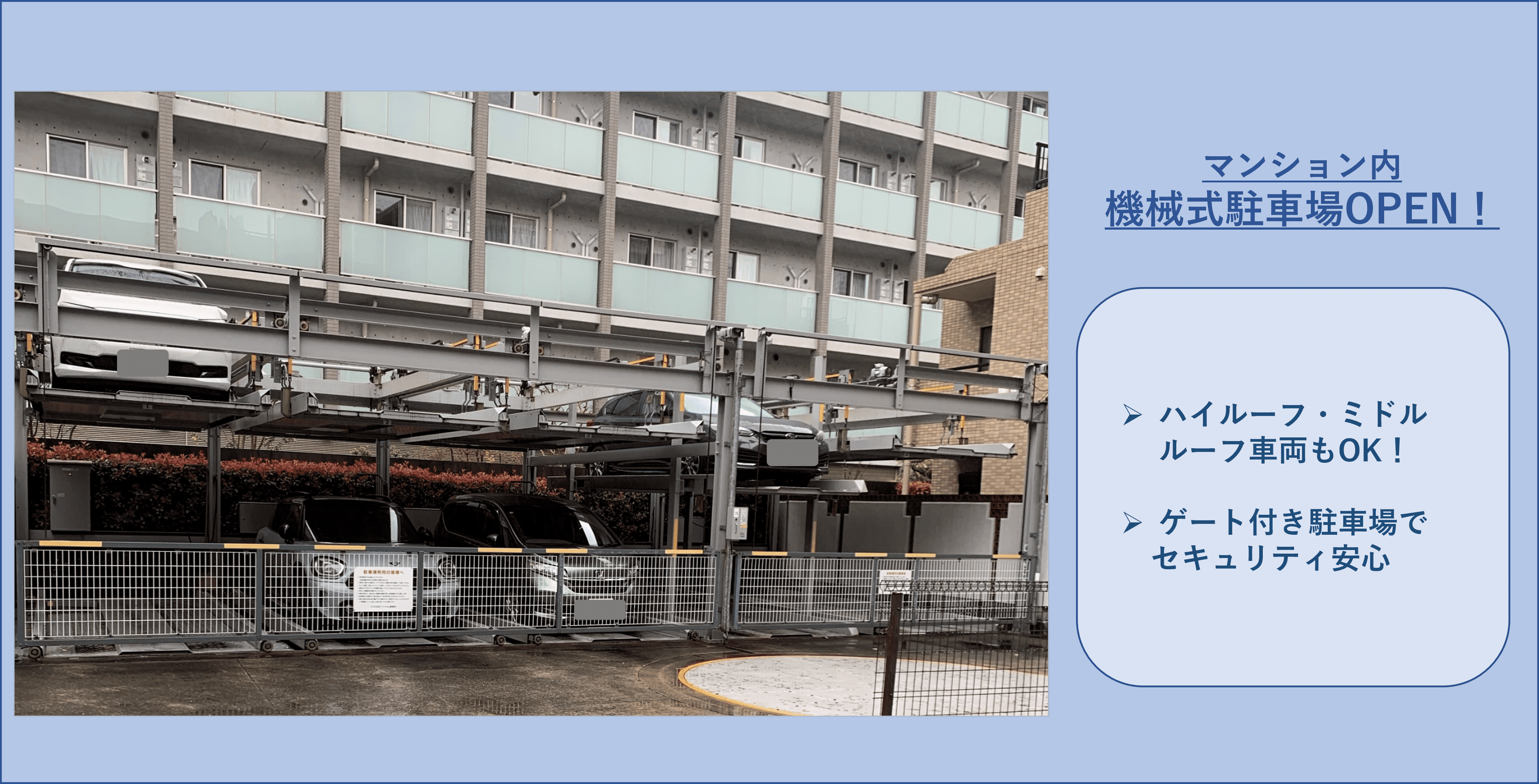 木月大町駐車場の外観・駐車場イメージ1枚目