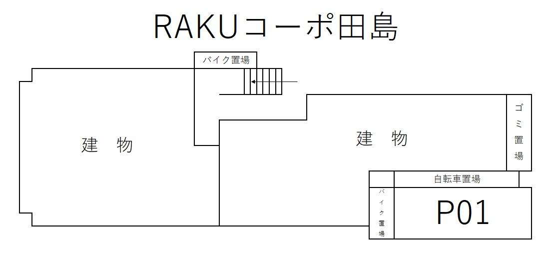 RAKUコーポ田島の駐車配置図