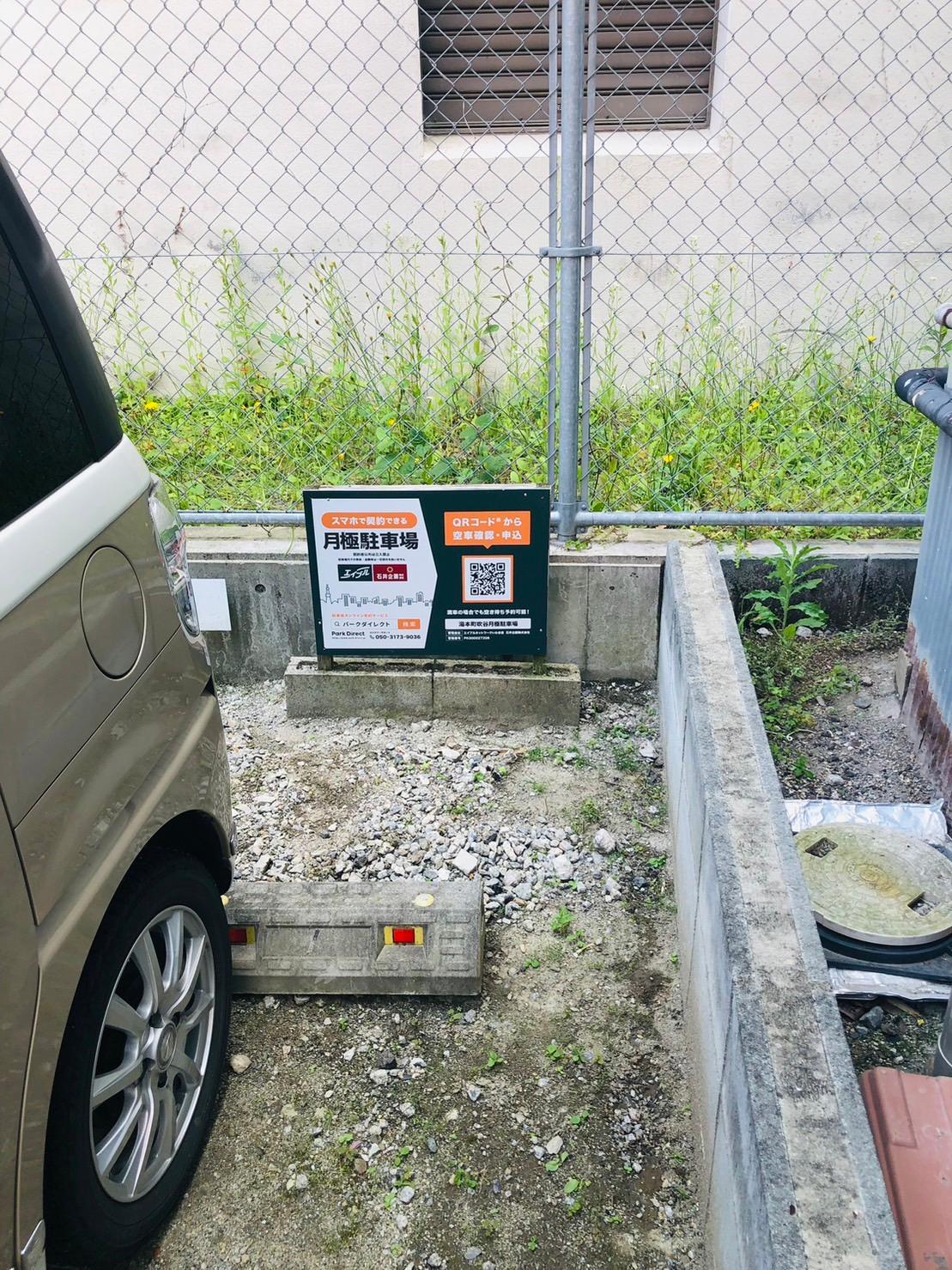 湯本町吹谷月極駐車場の外観・駐車場イメージ2枚目