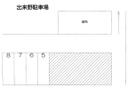 出来野駐車場の駐車場