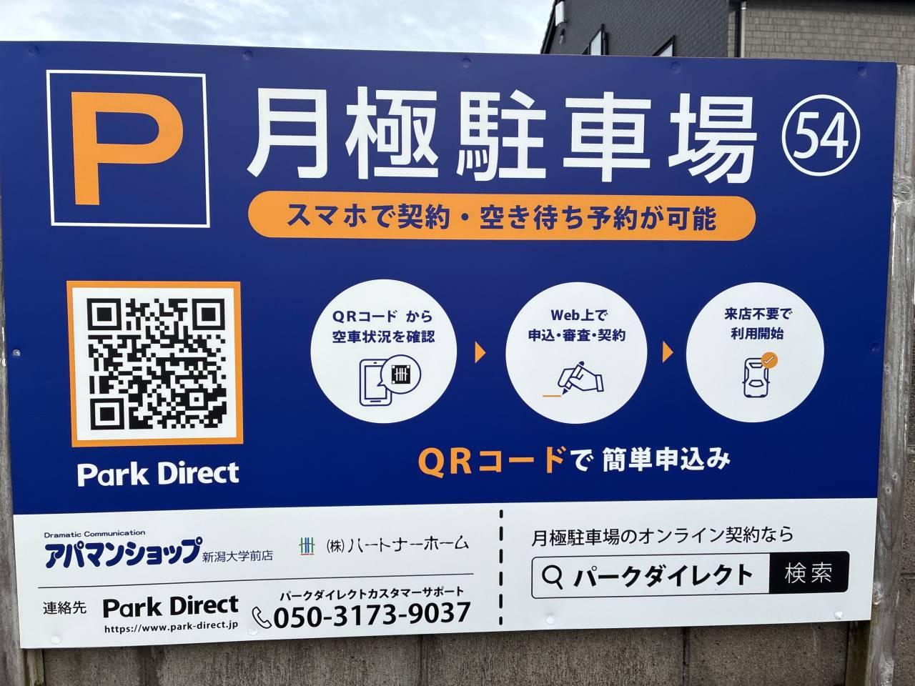 54.桃山町ガレージの外観・駐車場イメージ1枚目