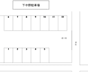 下中野駐車場の駐車場