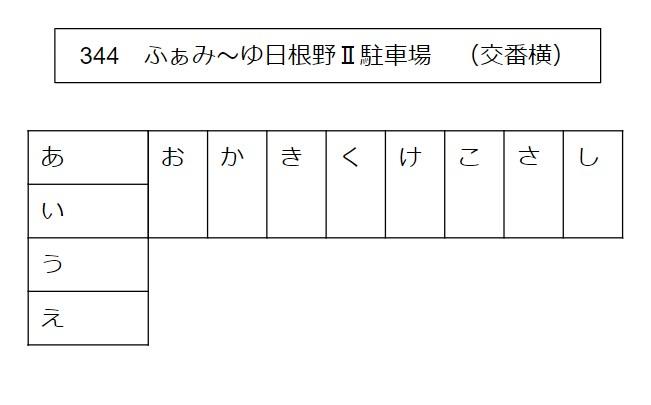 駐車場画像