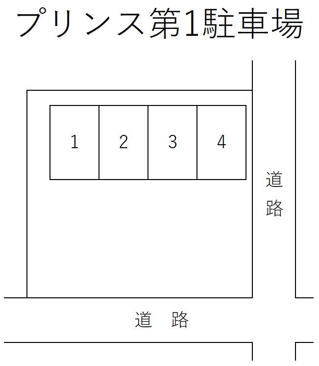 プリンス第1駐車場の駐車配置図