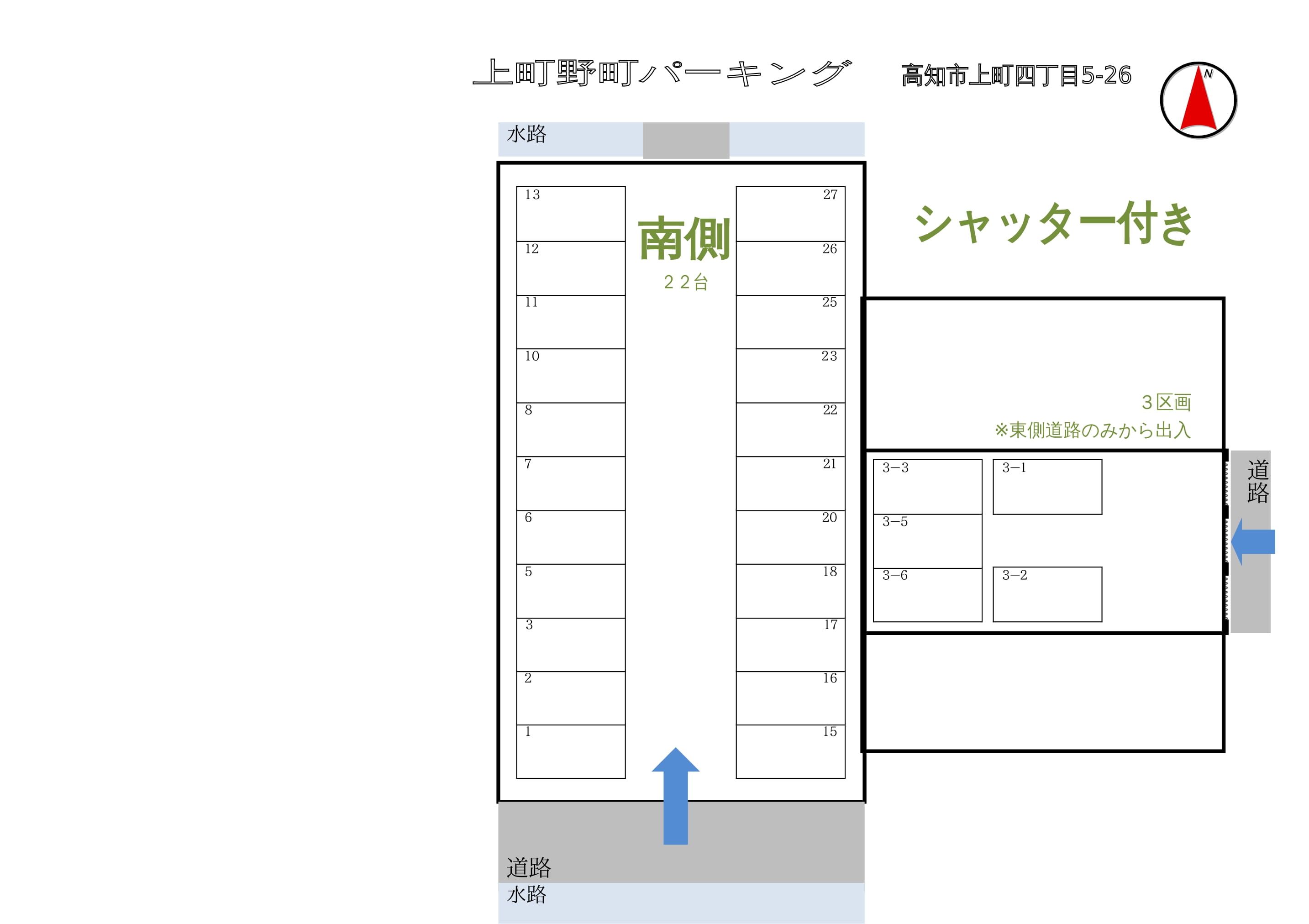 上町野町パーキング　南の駐車配置図