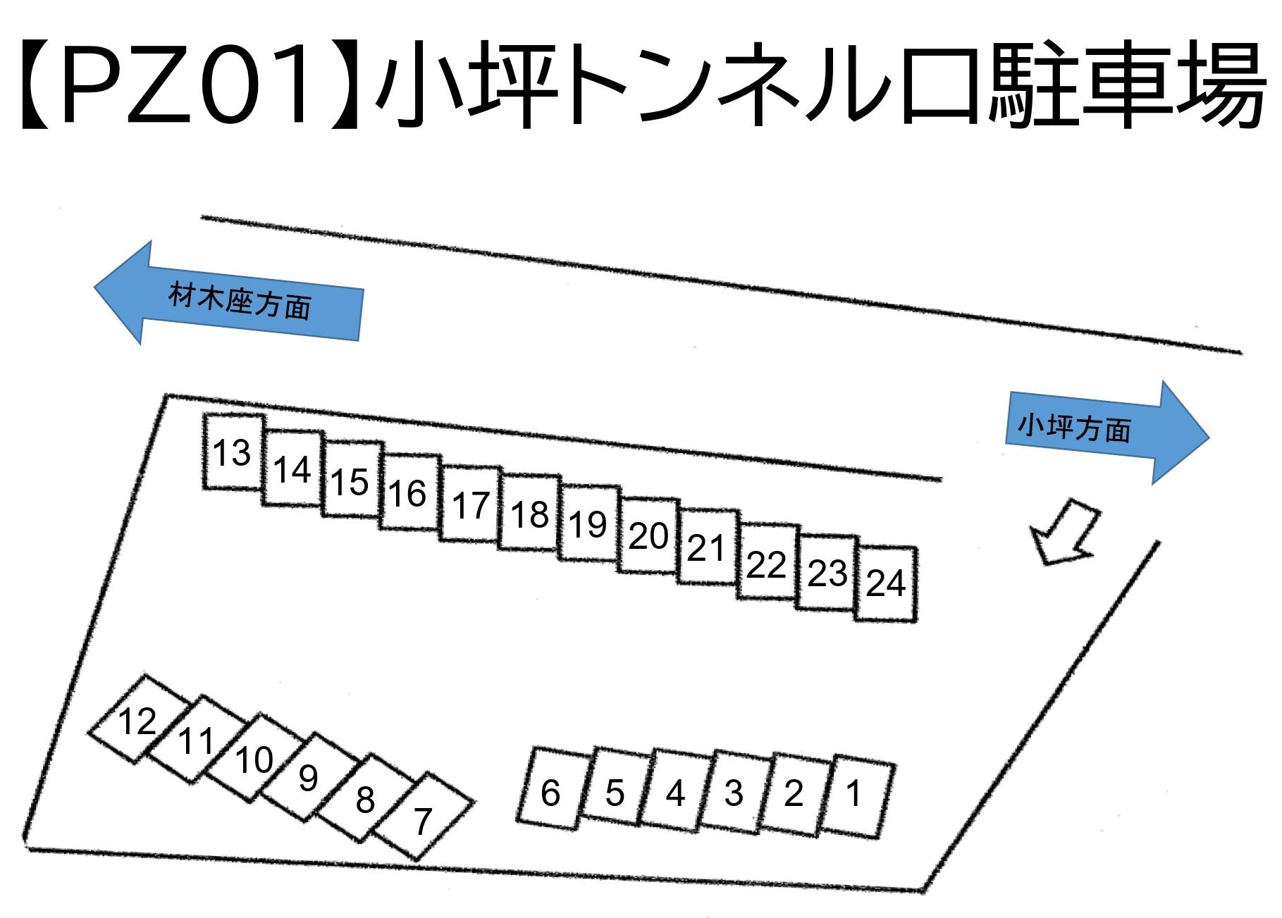 【PZ01】小坪トンネル口駐車場の駐車配置図
