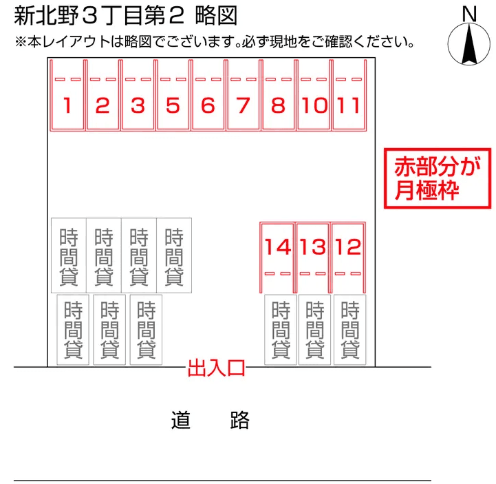 新北野３丁目第２の駐車配置図