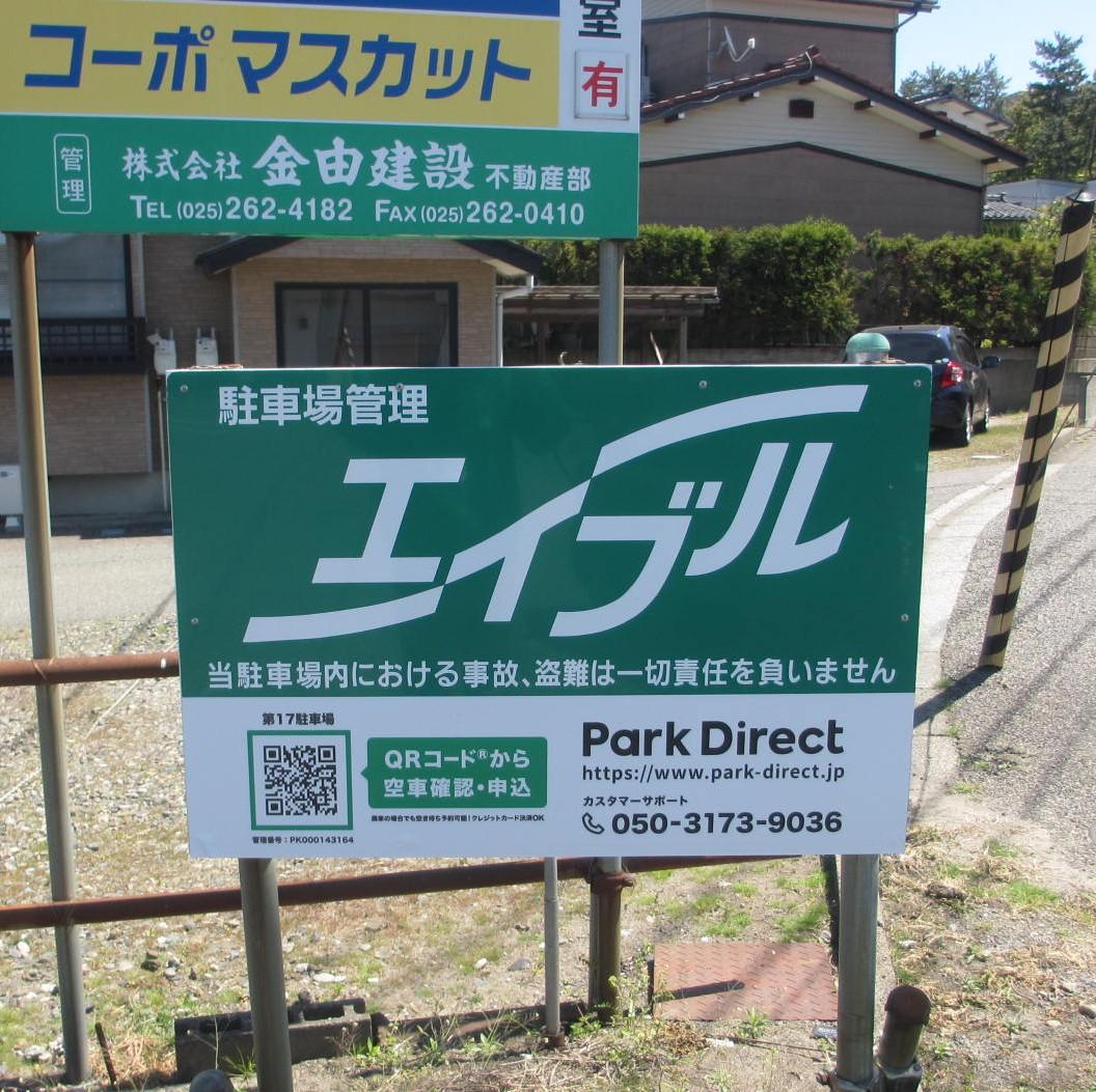 第17駐車場の外観・駐車場イメージ1枚目