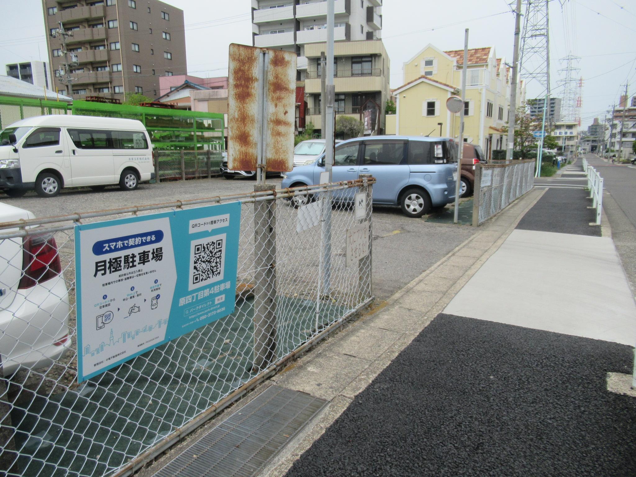 原四丁目第4駐車場の外観・駐車場イメージ1枚目
