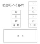 80229ﾘﾍﾞﾙﾃ幡野の駐車場
