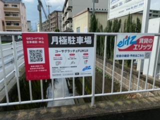 コーサグラッチェＦＵＫＵＩの外観・駐車場イメージ3枚目
